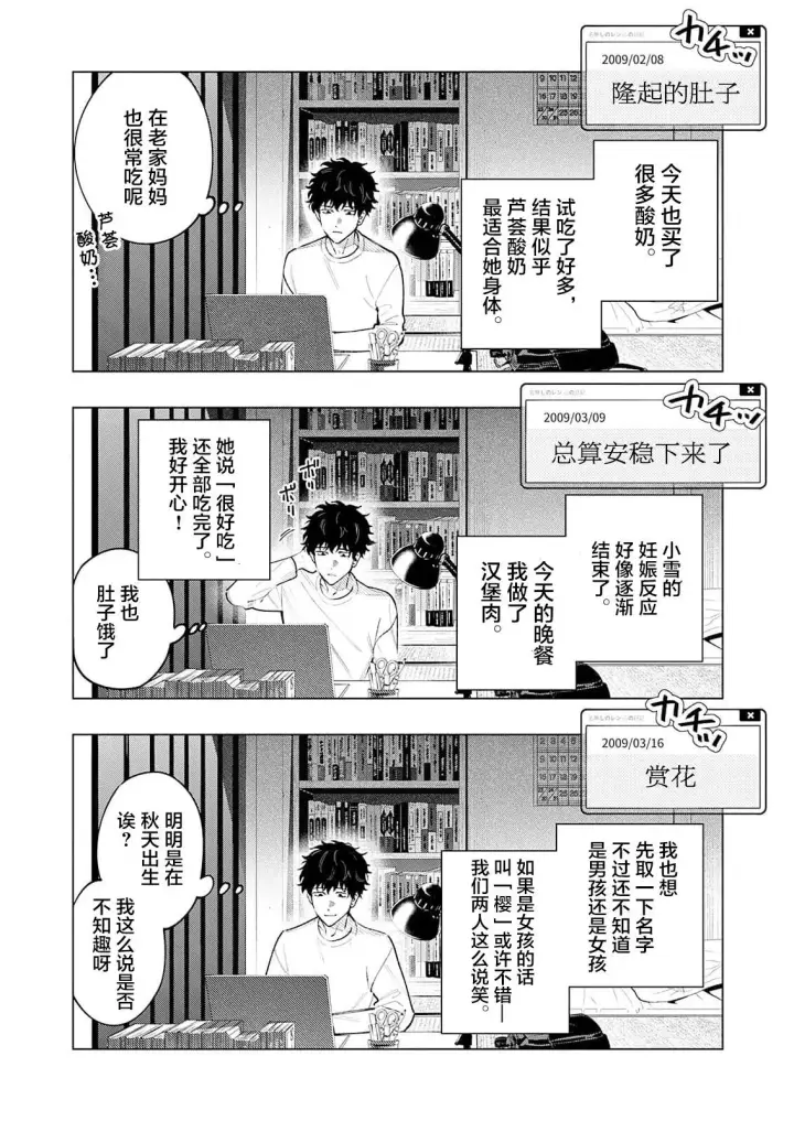 漫画《诡谲画》1第24张图