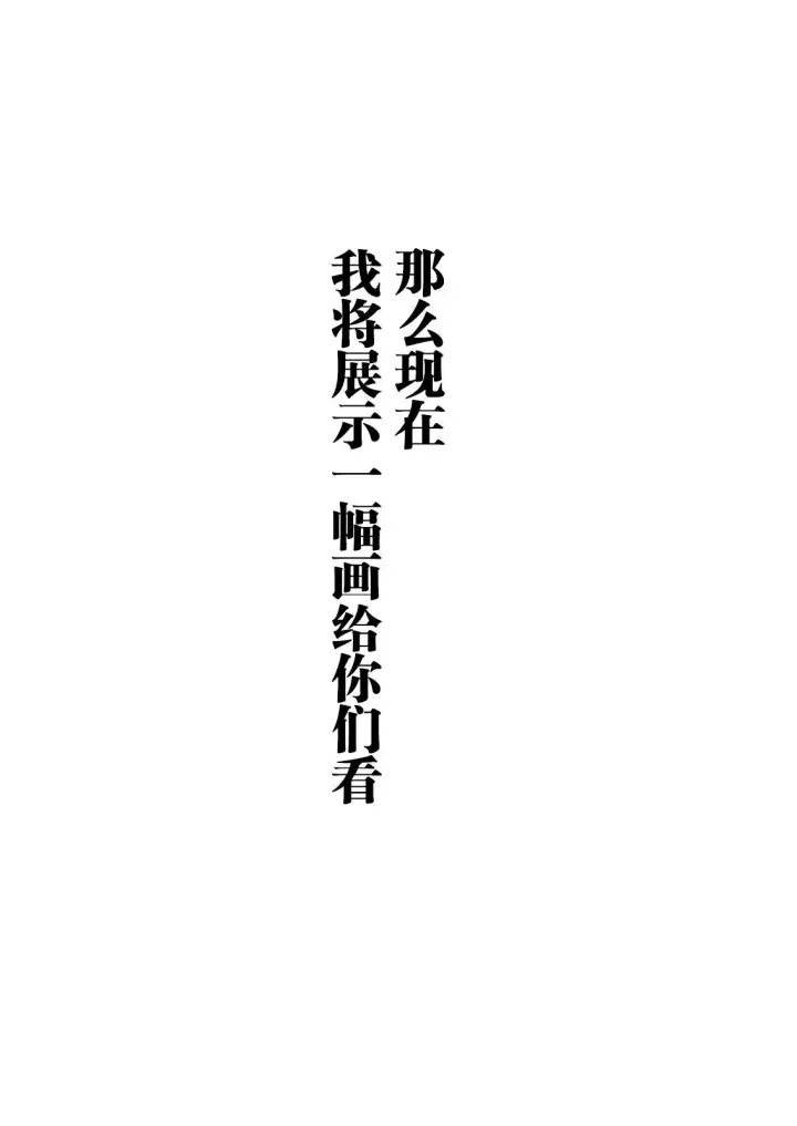 漫画《诡谲画》1第3张图