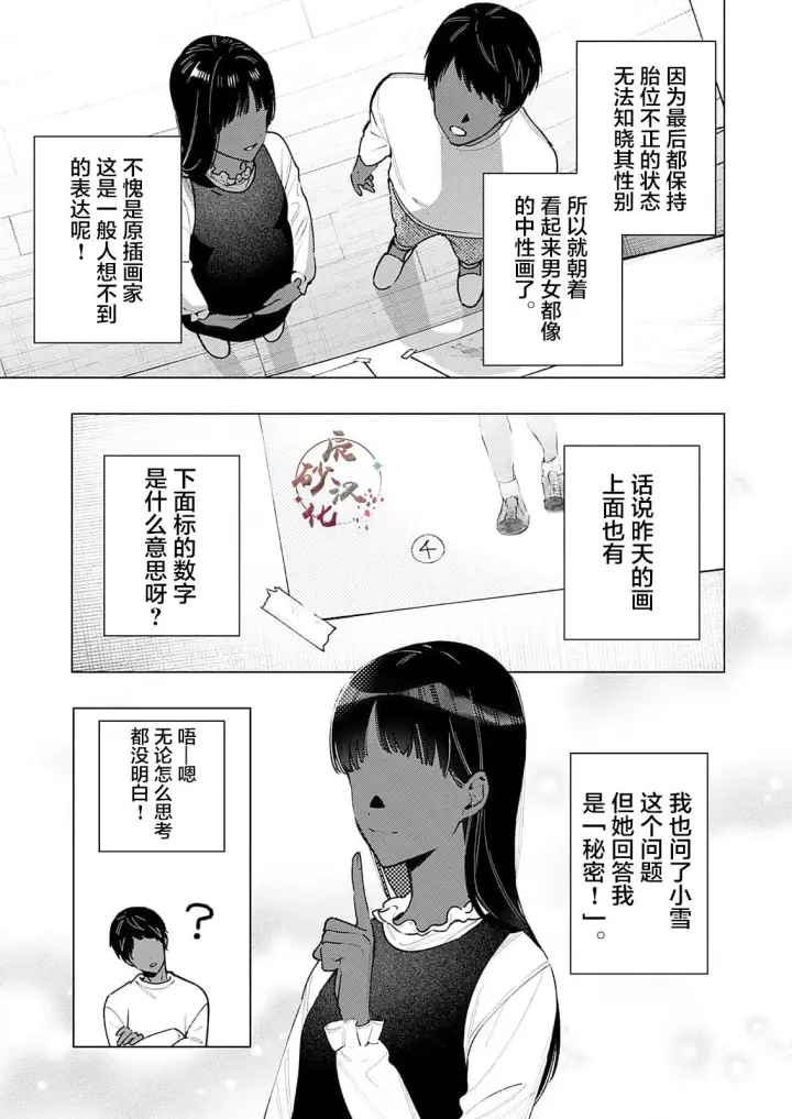 漫画《诡谲画》1第31张图