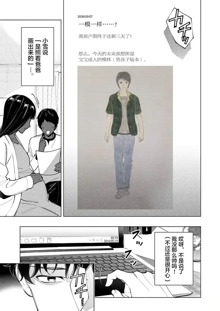 漫画《诡谲画》1第33张图