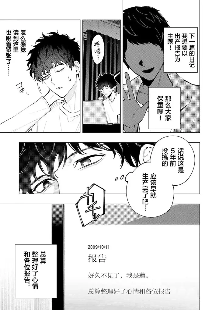 漫画《诡谲画》1第37张图
