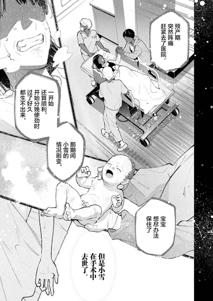 漫画《诡谲画》1第39张图