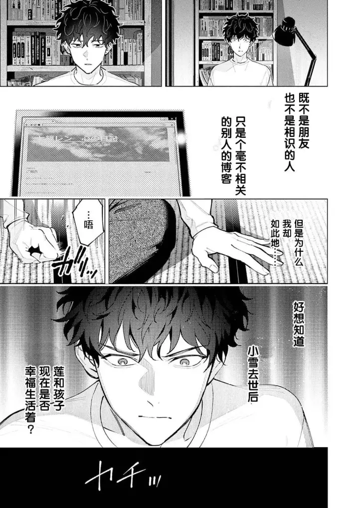漫画《诡谲画》1第41张图