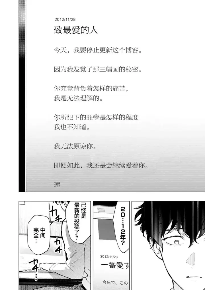 漫画《诡谲画》1第42张图