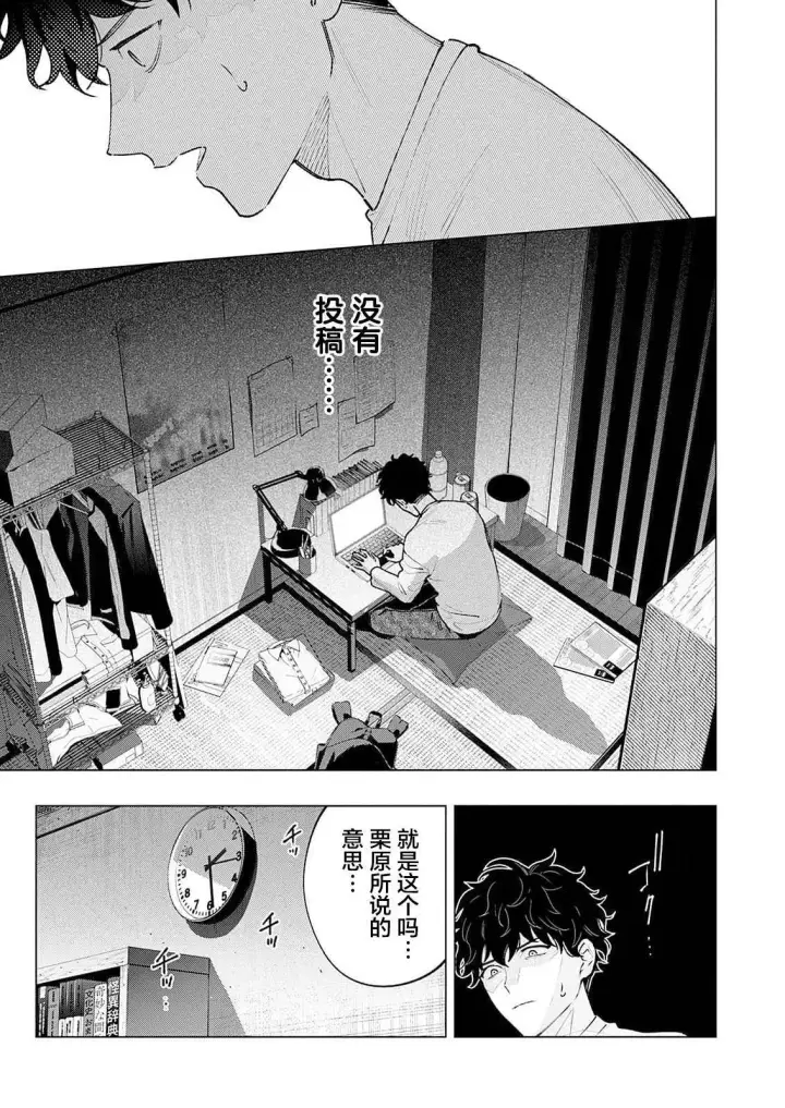 漫画《诡谲画》1第43张图
