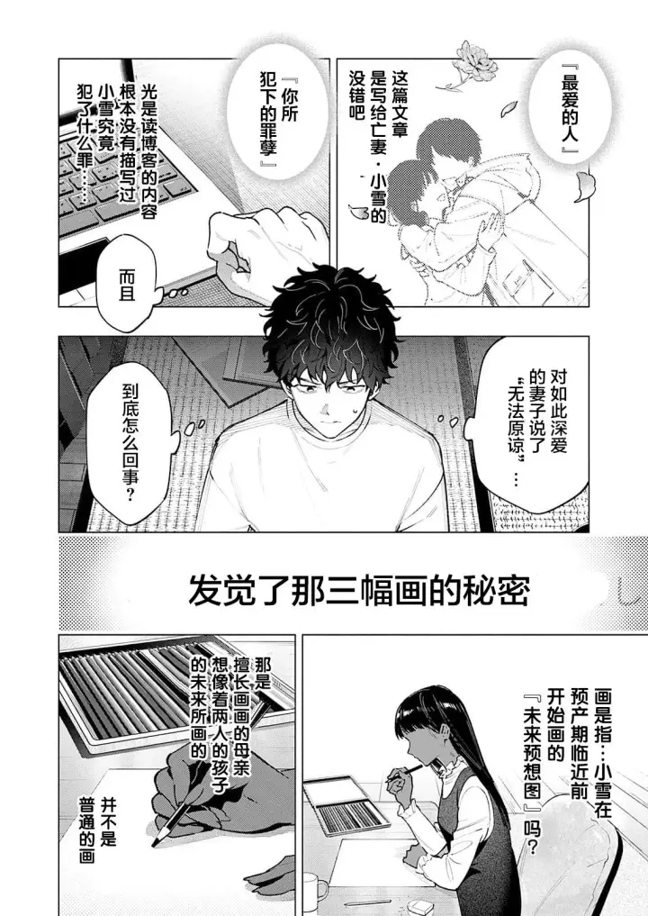 漫画《诡谲画》1第44张图