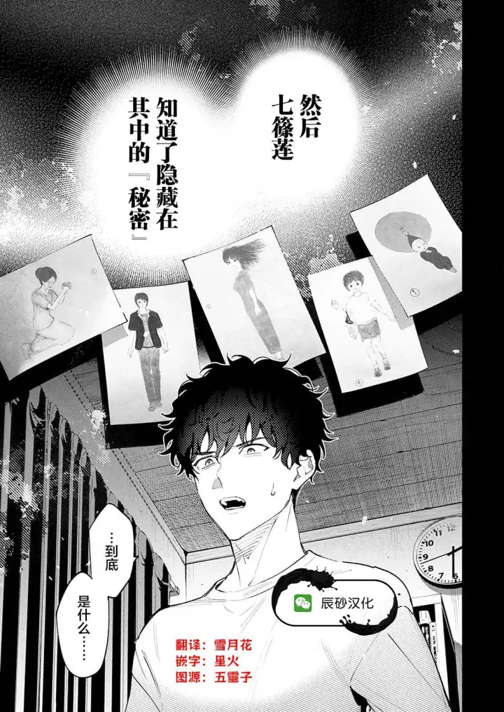 漫画《诡谲画》1第45张图