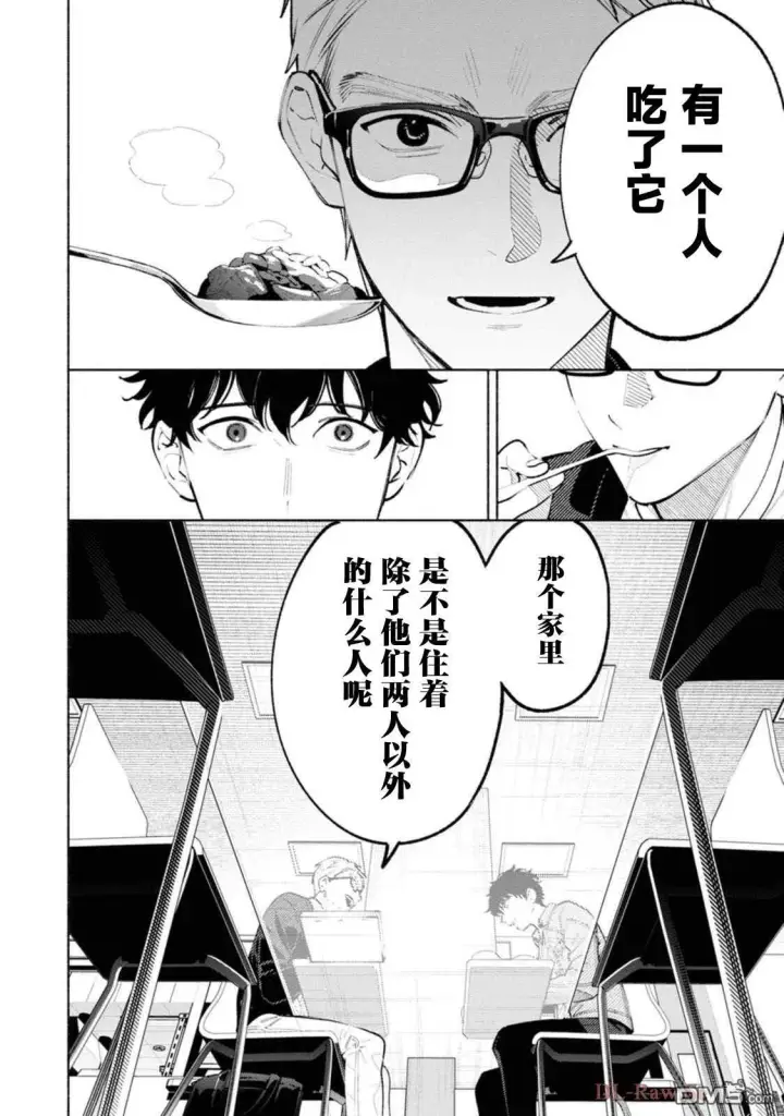 漫画《诡谲画》第2话第12张图