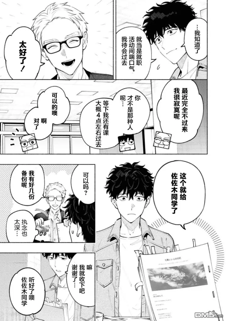 漫画《诡谲画》第2话第23张图