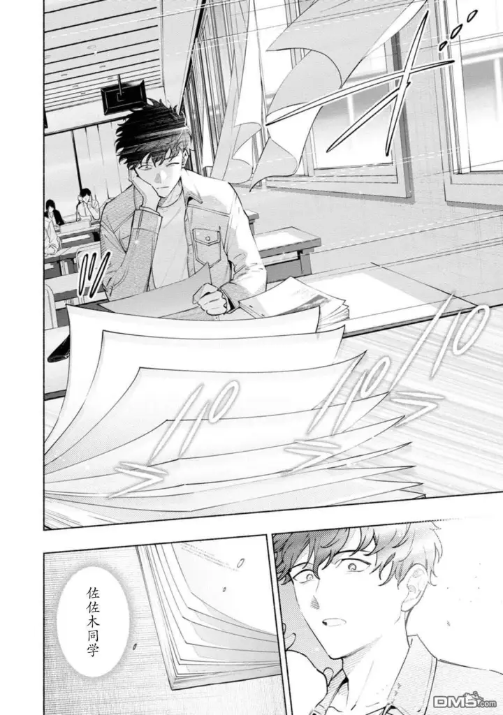漫画《诡谲画》第2话第28张图