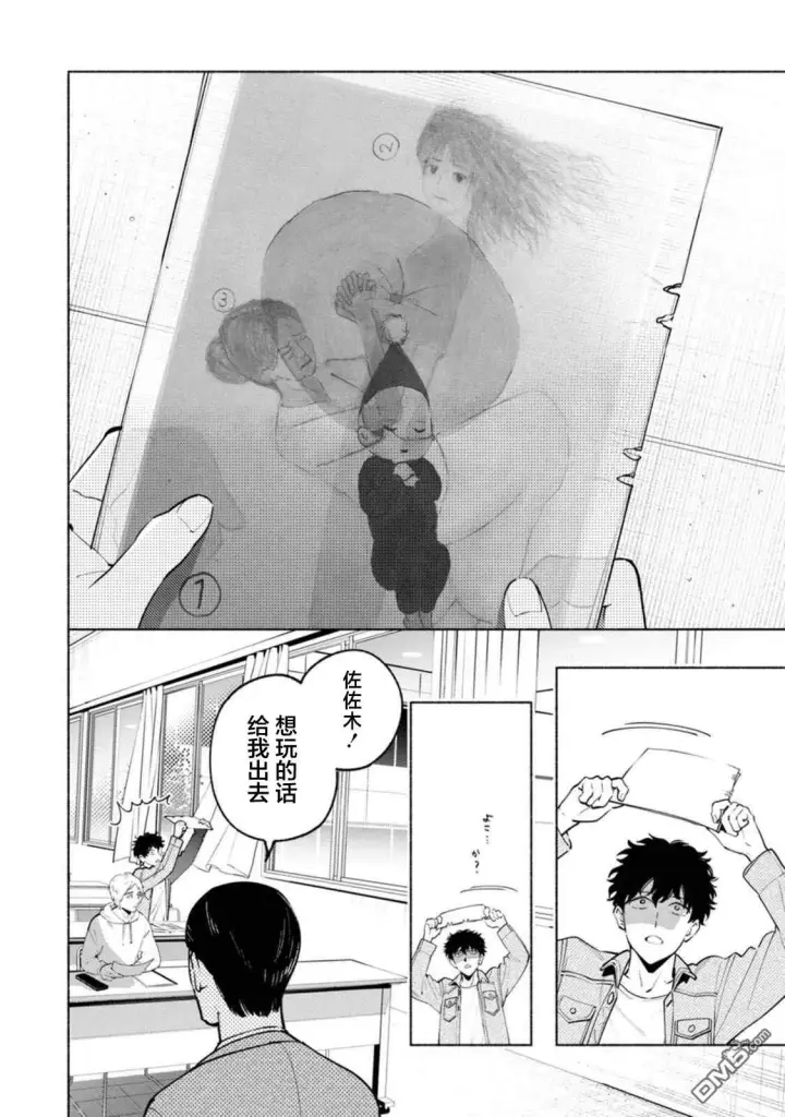 漫画《诡谲画》第2话第30张图