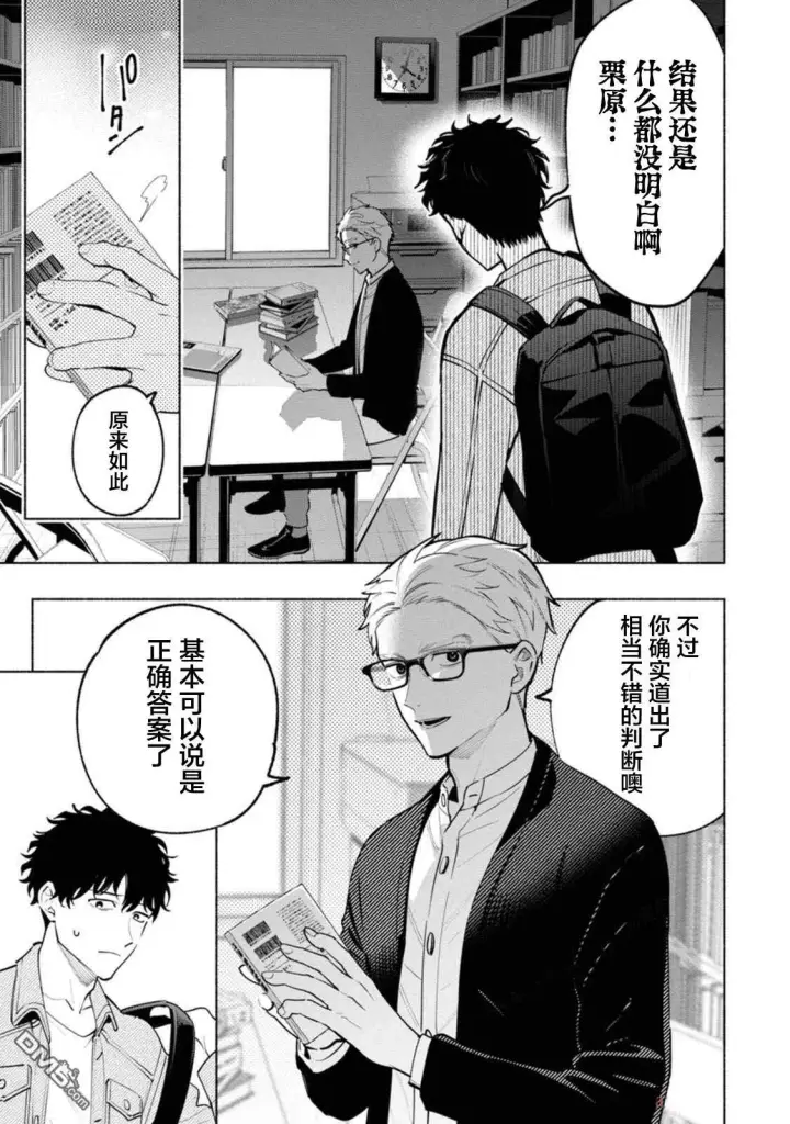 漫画《诡谲画》第2话第35张图