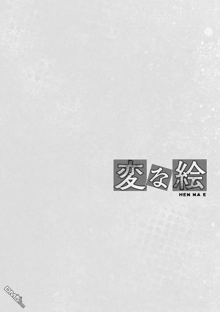 漫画《诡谲画》第2话第38张图