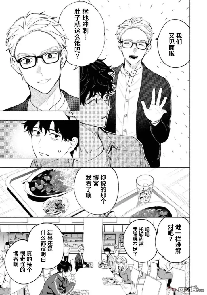 漫画《诡谲画》第2话第5张图