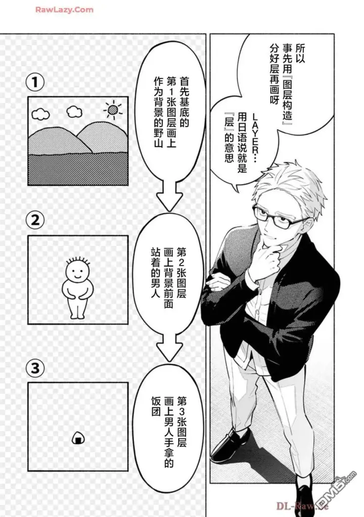 漫画《诡谲画》第3话第11张图