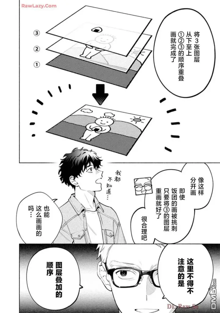漫画《诡谲画》第3话第12张图