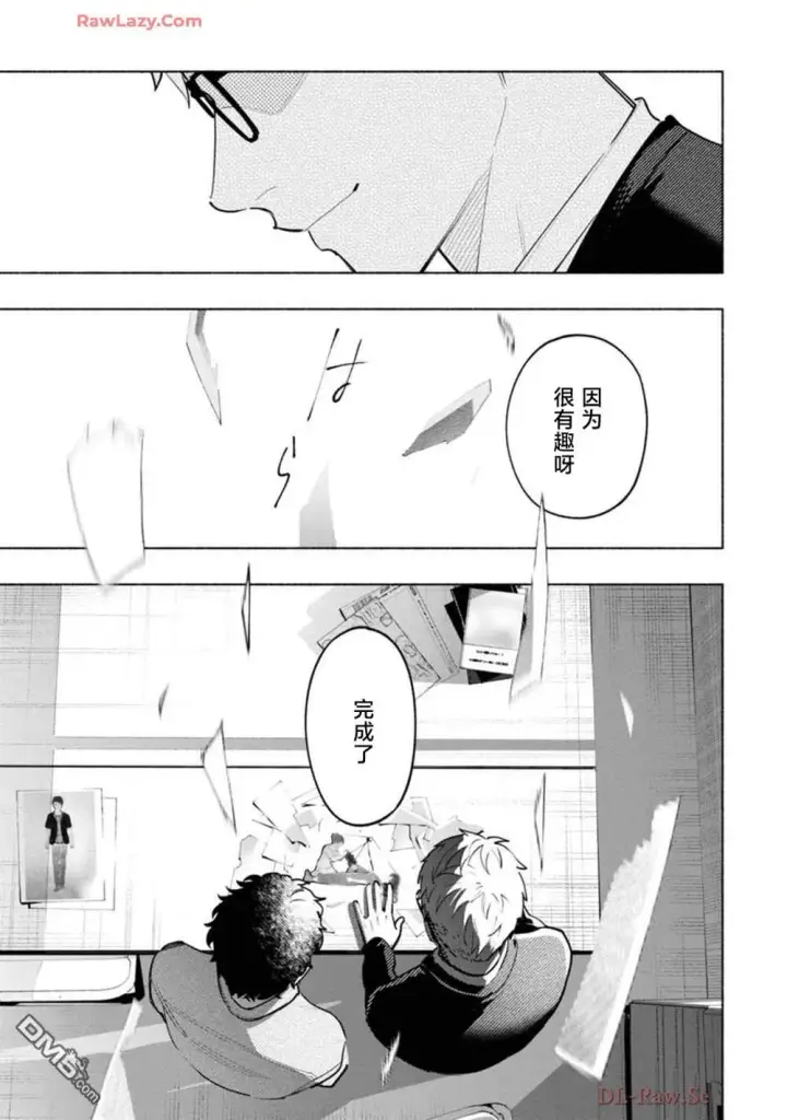 漫画《诡谲画》第3话第17张图