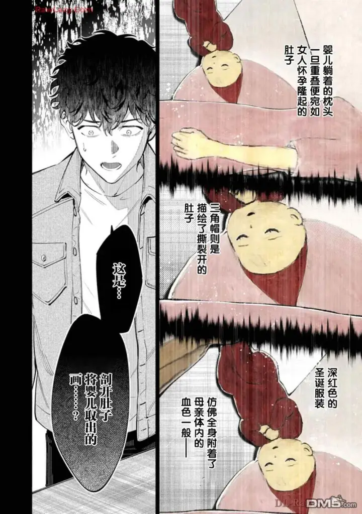 漫画《诡谲画》第3话第20张图