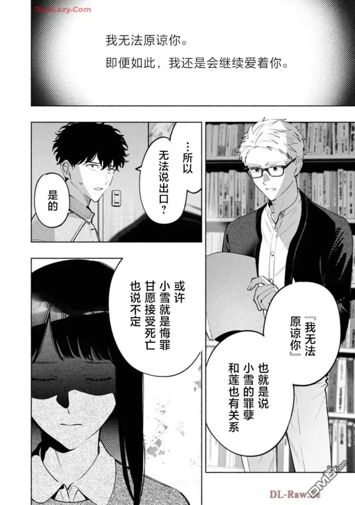 漫画《诡谲画》第3话第30张图