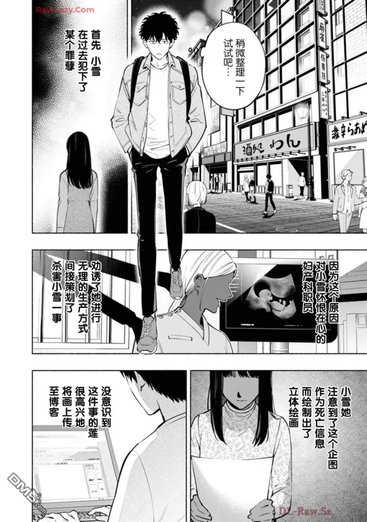 漫画《诡谲画》第3话第34张图