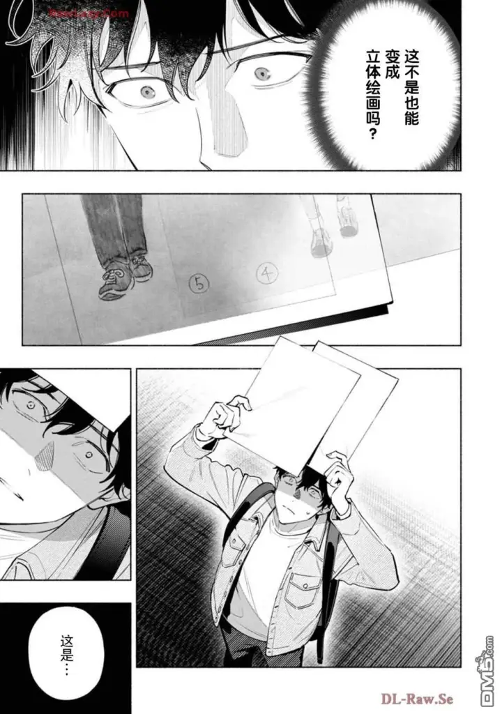 漫画《诡谲画》第3话第37张图