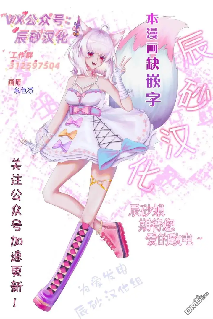 漫画《诡谲画》第3话第42张图