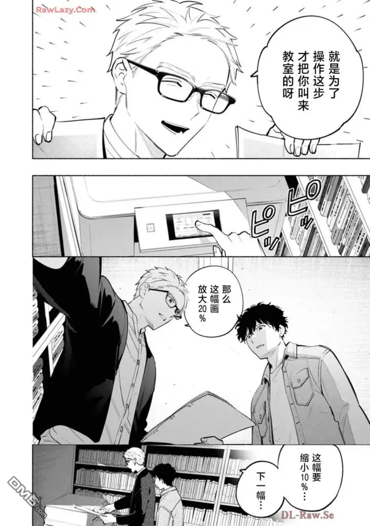 漫画《诡谲画》第3话第6张图