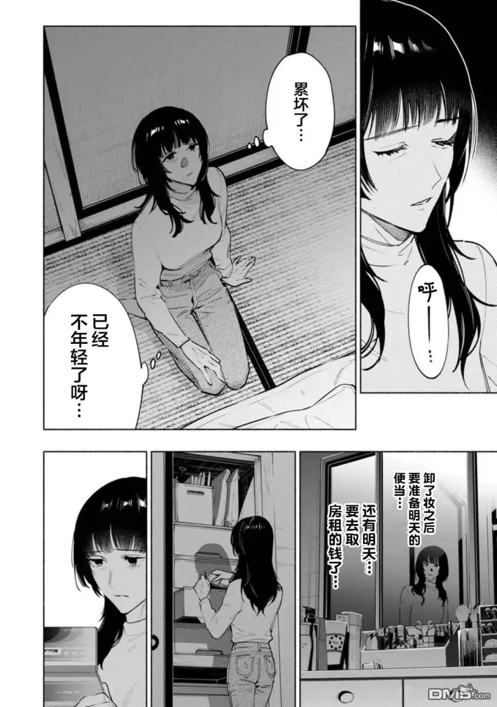 漫画《诡谲画》第4话第10张图