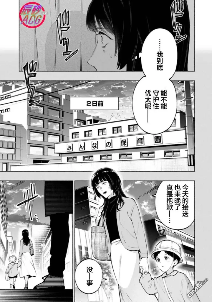 漫画《诡谲画》第4话第13张图