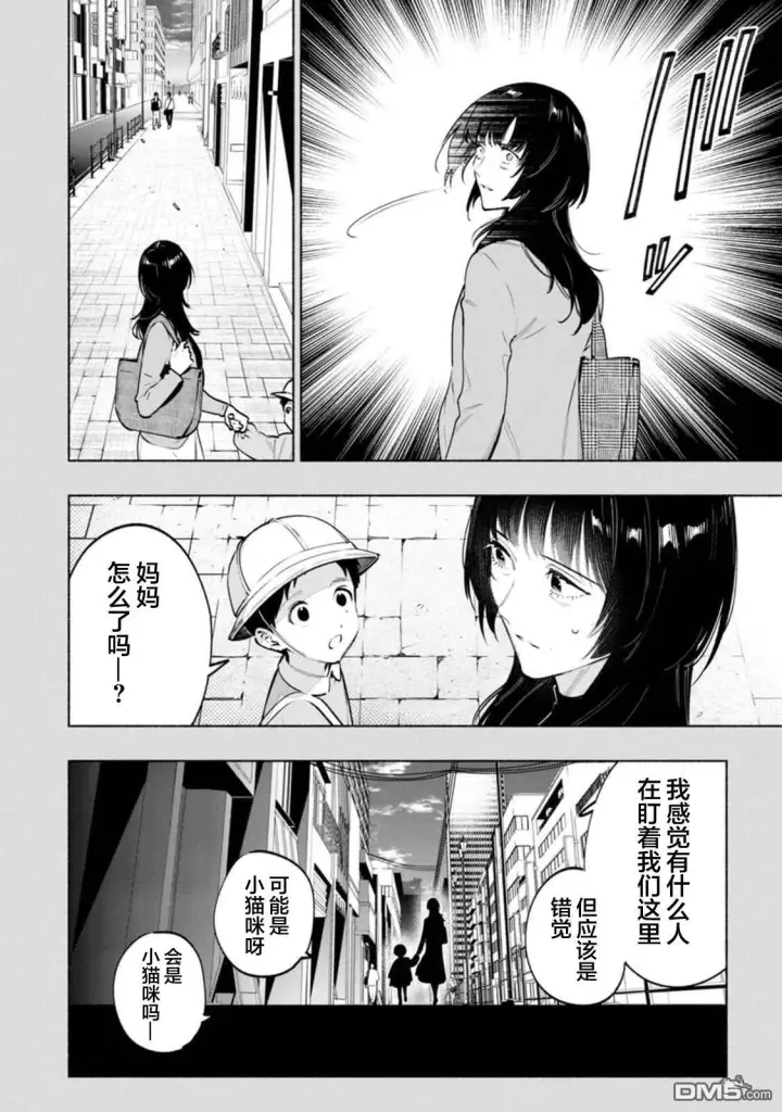 漫画《诡谲画》第4话第14张图