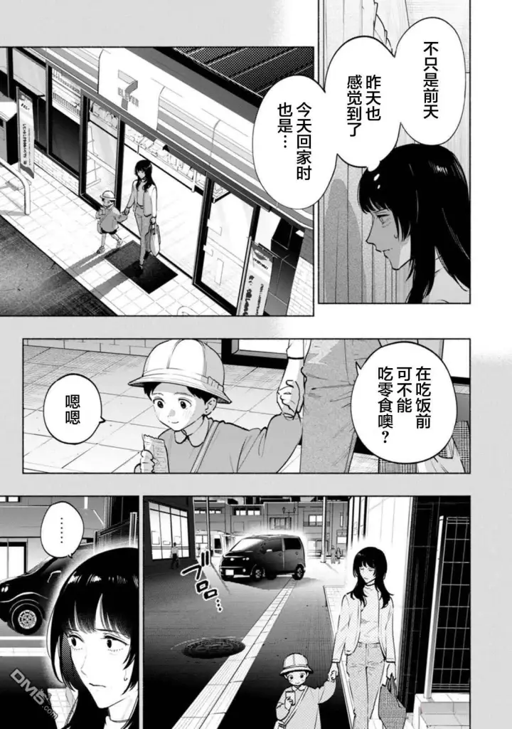 漫画《诡谲画》第4话第15张图