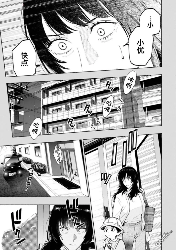 漫画《诡谲画》第4话第17张图