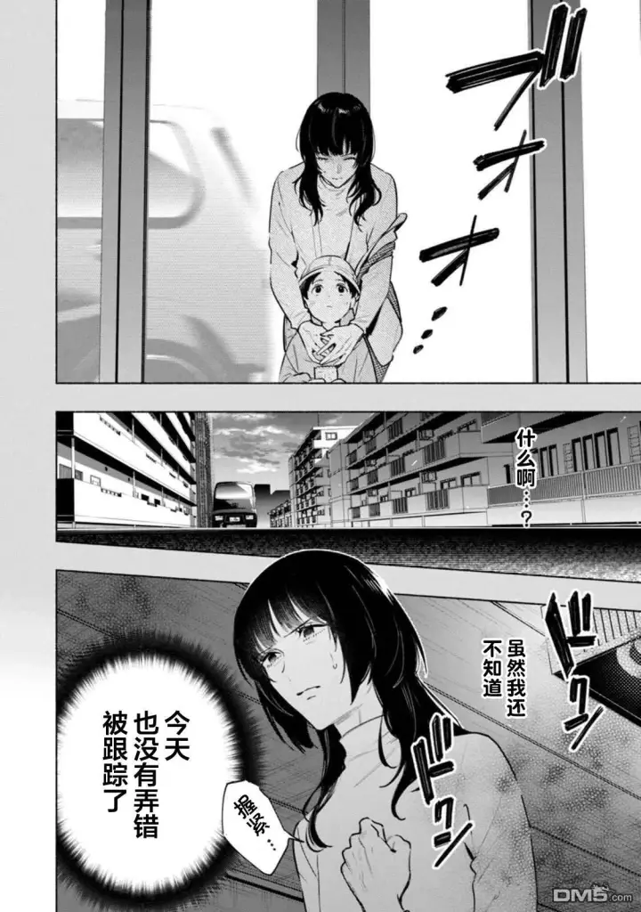 漫画《诡谲画》第4话第18张图