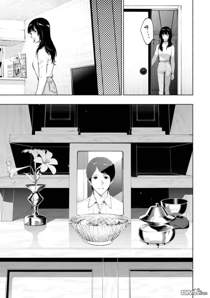 漫画《诡谲画》第4话第19张图