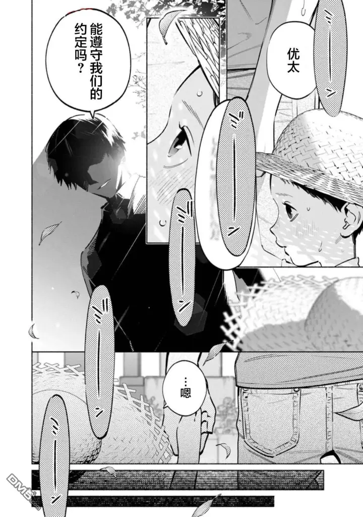 漫画《诡谲画》第4话第2张图