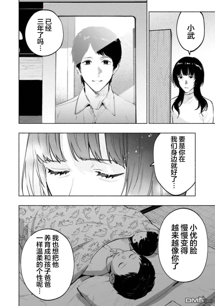 漫画《诡谲画》第4话第20张图