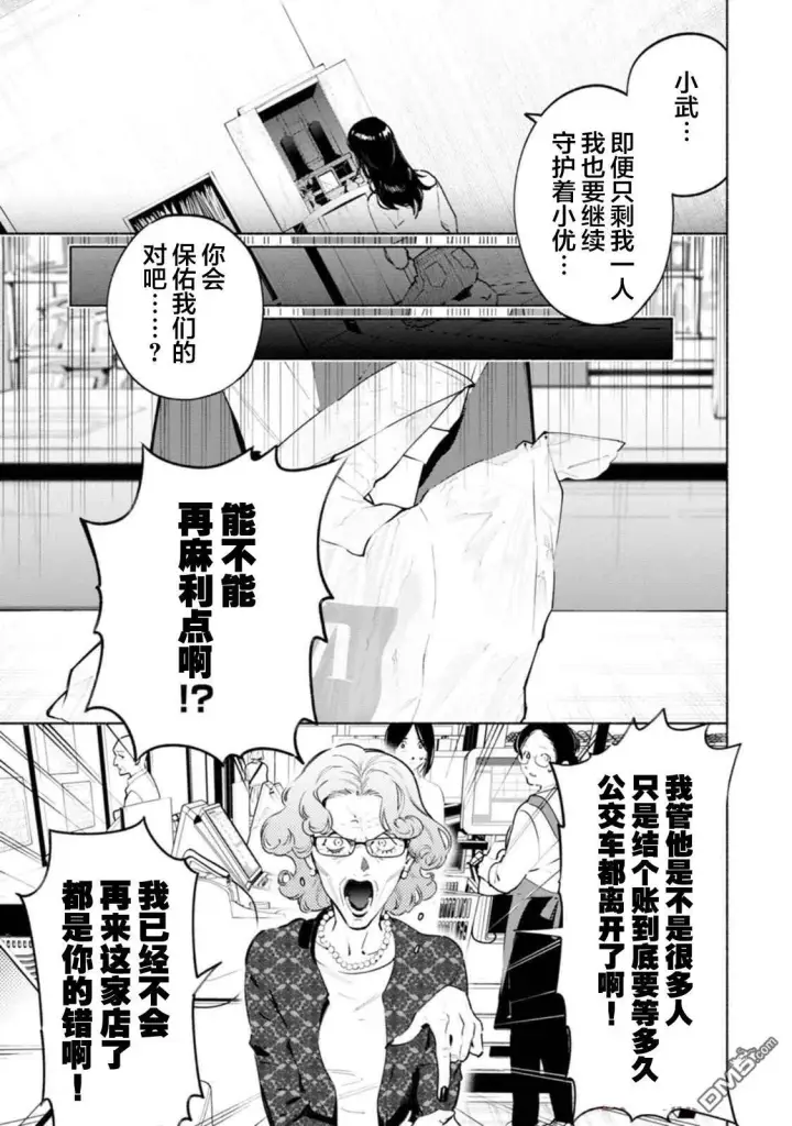 漫画《诡谲画》第4话第21张图