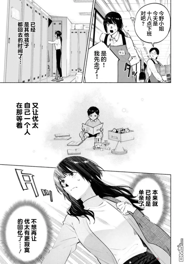 漫画《诡谲画》第4话第23张图