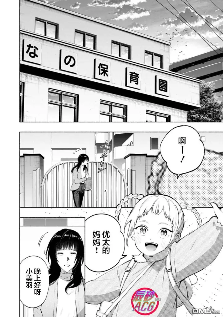 漫画《诡谲画》第4话第24张图