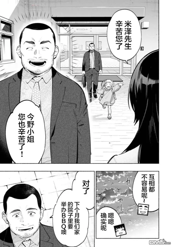 漫画《诡谲画》第4话第25张图