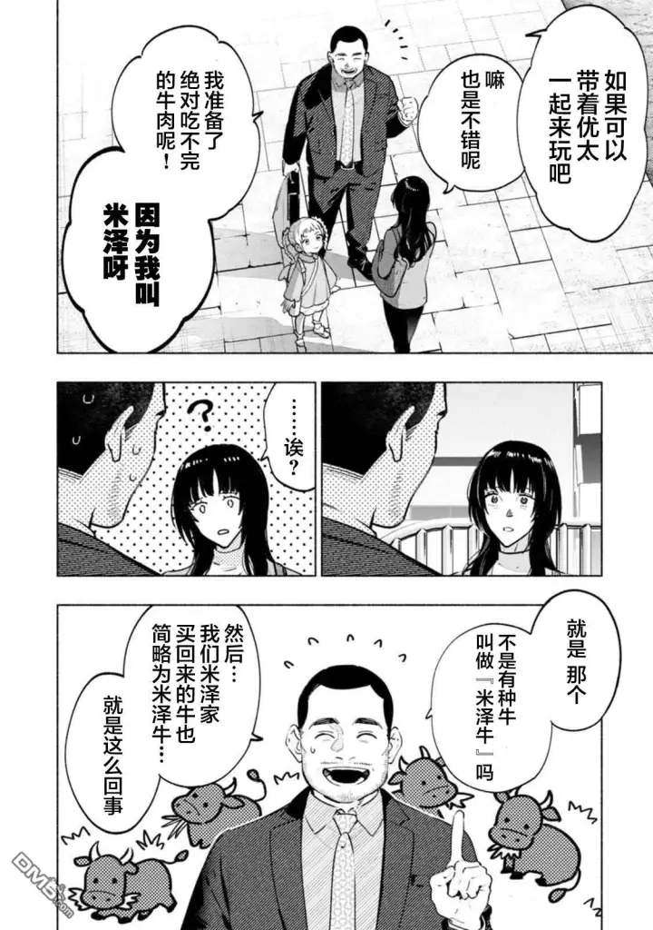 漫画《诡谲画》第4话第26张图