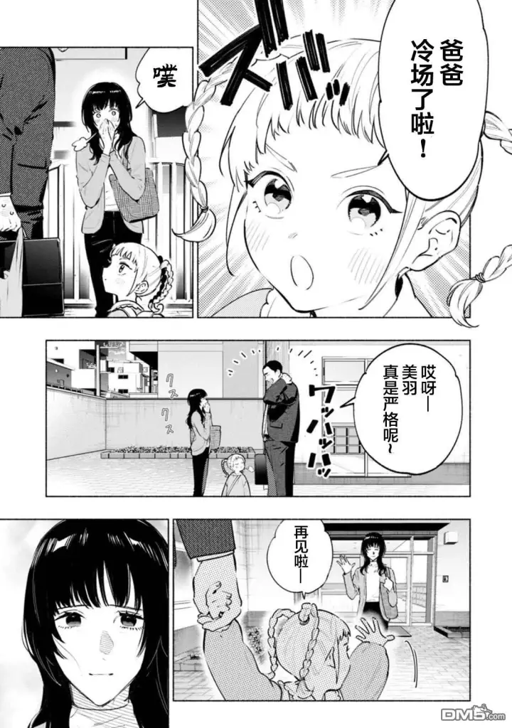 漫画《诡谲画》第4话第27张图