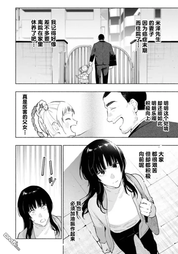 漫画《诡谲画》第4话第28张图