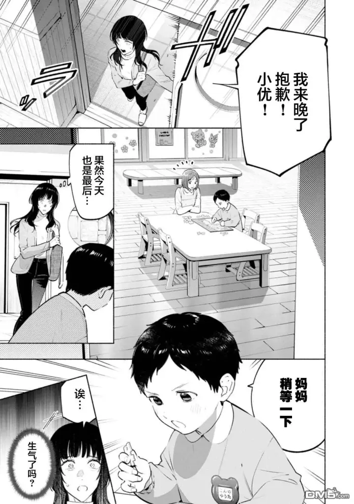 漫画《诡谲画》第4话第29张图