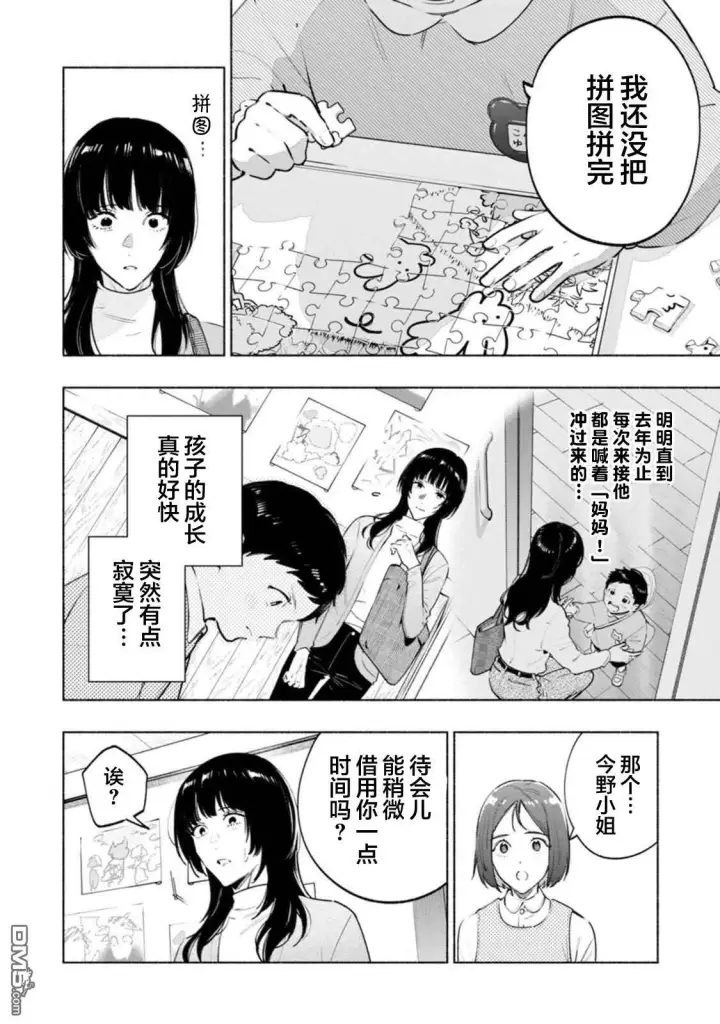 漫画《诡谲画》第4话第30张图