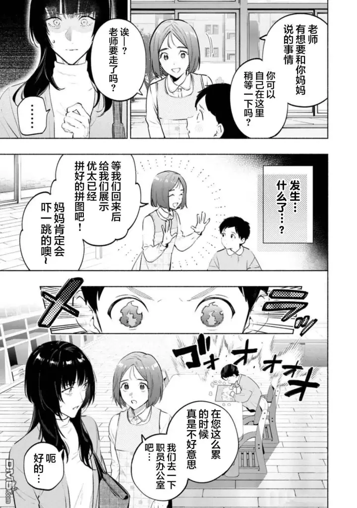 漫画《诡谲画》第4话第31张图