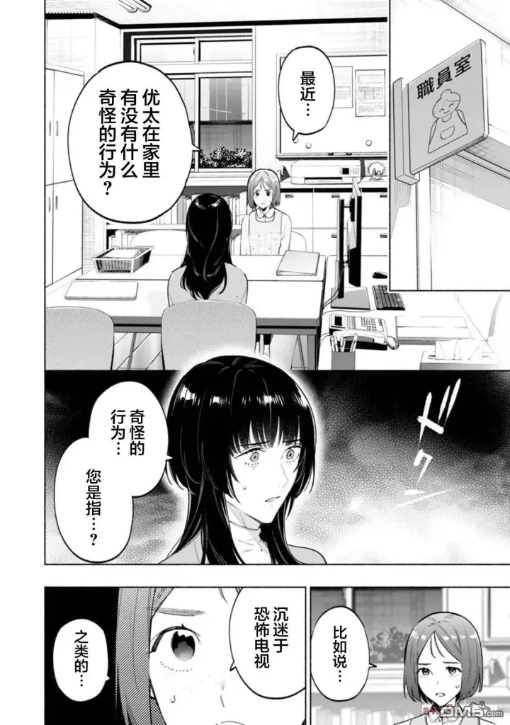 漫画《诡谲画》第4话第32张图