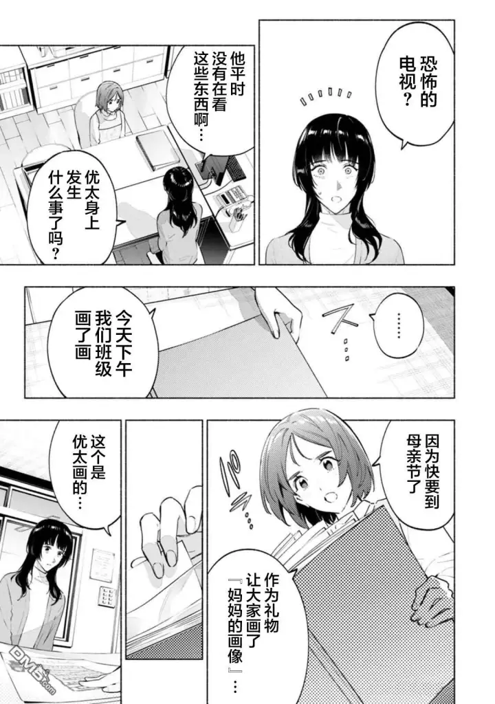 漫画《诡谲画》第4话第33张图