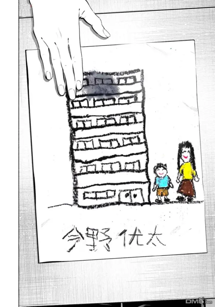 漫画《诡谲画》第4话第34张图