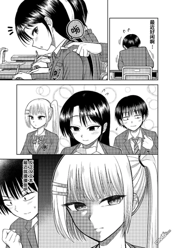 漫画《诡谲画》第4话第38张图